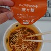 担々麺…