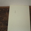 シシ丸