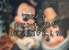 キャラクターたちの絵画も！ヴァレンティナーズ・スウィートに隠された甘い物語【TDS】