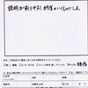 整体体験談