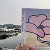 〈30-30〉×8　2025＃4
