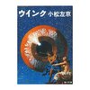 書くことなし日記：一人称編