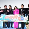  【映画】「サンダーバード」満島ひかりのペネロープは“ムチ強め”、黒柳徹子からコメントも到着 