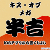 はてなブログおみくじ2020