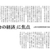 日経新聞が珍しく気候変動の本当の怖さについて掲載