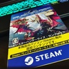 Monster Hunter Rise Sunbreak ～Steam版ダウンロードカード購入～