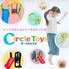 レンタル可能！おすすめ大型遊具のサブスクのご紹介【Circle Toys サークルトイズ】