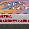 成長すれば、見える景色がガラッと変わる！