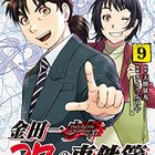 清水玲子 秘密season0 5巻 6巻 増殖 感想 あらすじ 夜ふかし閑談 清水玲子 秘密season0 5巻 6巻 増殖 感想 あらすじ 夜ふかし閑談