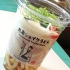 丸亀製麺で「シェイクうどん」食べてみた！