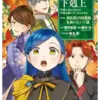 本好きの下剋上第四部　短編とコミカライズ対照表（短編集・ふぁんぶっく含む）