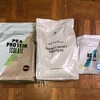 プロテインが届きました