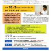 安芸市で経営計画セミナーに登壇します
