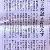●相嶋静夫さんの妻「（夫は拘置所で）俺は何にも悪いことしてないのに、なんでこんな目にあうんだろうと、その時元気だったので激怒していました」