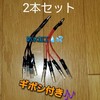 メルカリに出品しました🎶 『ギボシ付き Ｙ型接続端子4股2本セット …(¥500)』 フリマアプリ「メルカリ」で販売中♪