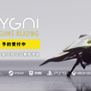 コナミ完全新作の縦シューティング『CYGNI: All Guns Blazing 』の発売日が8月6日に決定！【PS5/Steam/Xbox X|S】