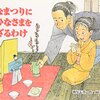 雛人形は立春（節分の翌日）〜2月中旬頃までに飾りましょうっ！