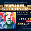 【ライブレポ】MICHAEL SCHENKER 50TH ANNIVERSARY CELEBRATION (2026.01.28)