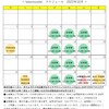 今月の予定（2022年10月）