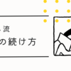 仕事と休息の日を上手に分けて、充実したライフスタイルを作る方法