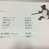  城山羊の会 『仲直りするために果物を』＠東京芸術劇場シアターウエスト