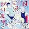 一流と超一流の違いがそこにある…