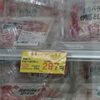 【コスモス】安い冷凍肉。まさか野菜も…？