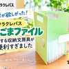 【同僚が欲しがった！】サクラクレパス「こまごまファイル」自立する収納文房具が便利すぎました