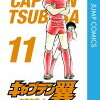 ダークホースの巨漢プレーヤーは海にちなんだ名前　「がんばれ！キッカーズ」は「キャプテン翼」のパクリマンガではない！検証28