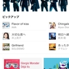 LINE MUSIC使ってみたけど、思った以上に使いづらい