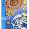 『GADV仮説―生命起源を問い直す (学術選書)』