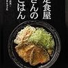 今日もカレー味   きじまりゅうた  2015ねん