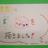 作品紹介 → 『理想の家・へや』　その2