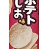 最近、プチポテトにはまっています