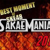 『THE BEST MOMENT OF SKE48 2016』投票受付中＆イベント開催のお知らせ