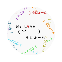 ㅤㅤ うにょーん教ってなに 徹底解説してみた 夢咲音楽館