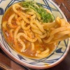 丸亀製麺 上尾店｜上尾｜カレーうどんが好きです