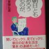 ●宮古島《市が原告市民から名誉毀損を受けたとして提訴》・撤回…既にＳＬＡＰＰ訴訟による委縮効果は十分に発揮？