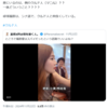 福原愛と一緒に映っている男性はクルド人じゃなくてイラク人だし、騙されてインプレッション養分にされてるよ