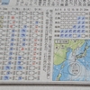 台風10号、最大級の警戒。