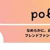 情報追加 #応援ぐるぐる 【   フォロワーさんやほかの方のpolca企画 　】   #polca #polca応援