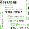 モリサワ2019年秋リリース新書体「剣閃」など発表！