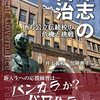 伝統校の「自治」について考えてみる