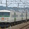 2022/06/05 185系 鉄道開業150年記念号・熱海試単