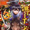 『週刊少年ジャンプ』2024年9号(令和6年1月29日(月)発売)ネタバレ