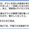 どん底理美容室の復活劇その⑦-集客チラシ800枚ポスティング終了。その後の反応について-