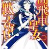 ２月２９日から３月６日までキンドル新刊ピックアップ