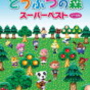 どうぶつの森のピアノ楽譜が発売されてる とびだせ どうぶつの森のけけアイドルがピアノで弾けるって嬉しい Honobonousagi Blog Plus どうぶつの森のピアノ楽譜が発売されてる とびだせ どうぶつの森のけけアイドルがピアノで弾けるって嬉しい Honobonousagi Blog Plus
