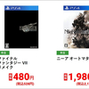 本日5月24日開催のゲオセール！目玉はHD-2D版ドラクエ3が1980円！「FF7リメイク」480円！