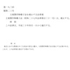 「自己流園芸ベランダ派／著 いとうせいこう」の感想